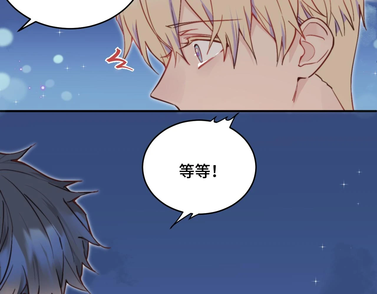 第28话 追逐过后的拉扯 第69页