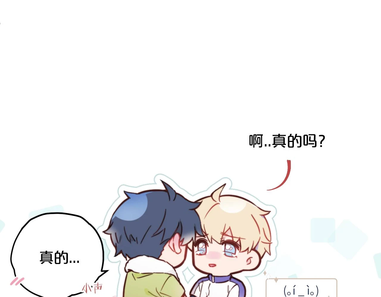 第28话 追逐过后的拉扯 第77页