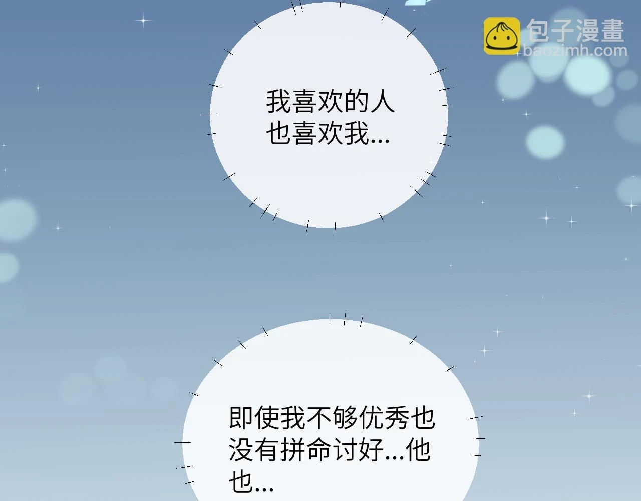 第28话 追逐过后的拉扯 第82页