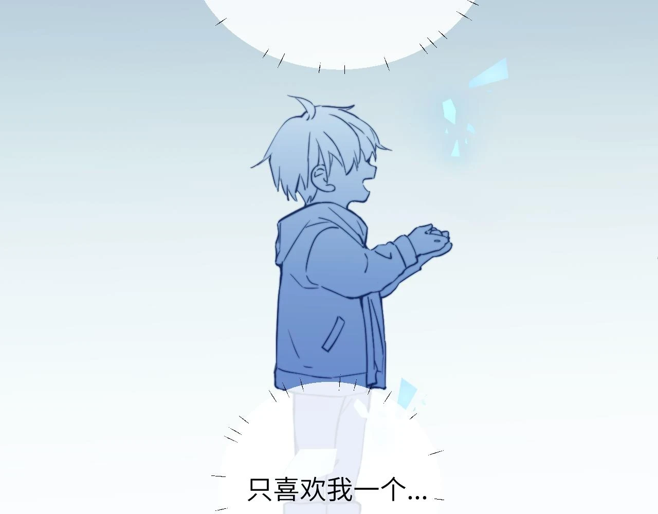 第28话 追逐过后的拉扯 第83页