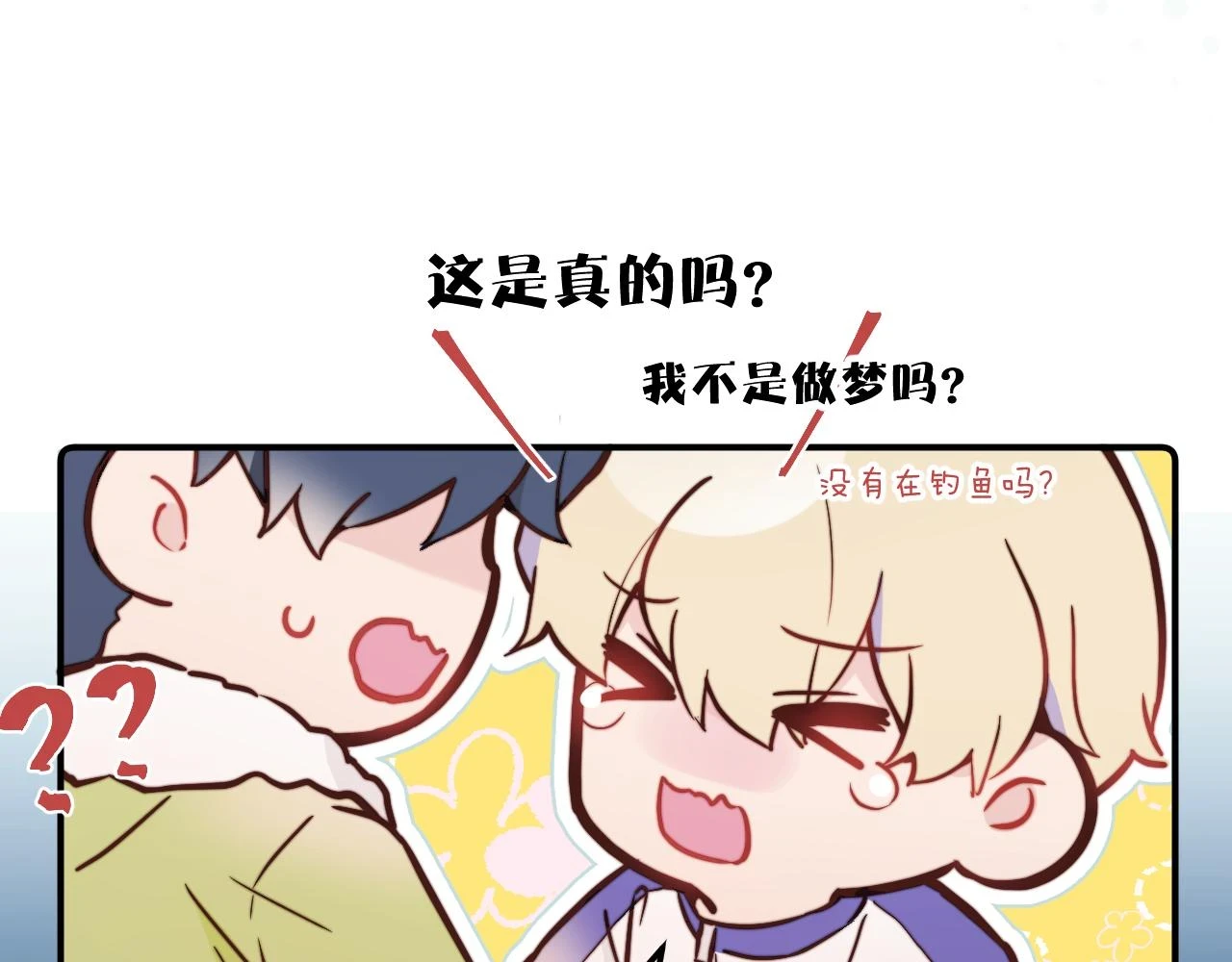 第28话 追逐过后的拉扯 第87页