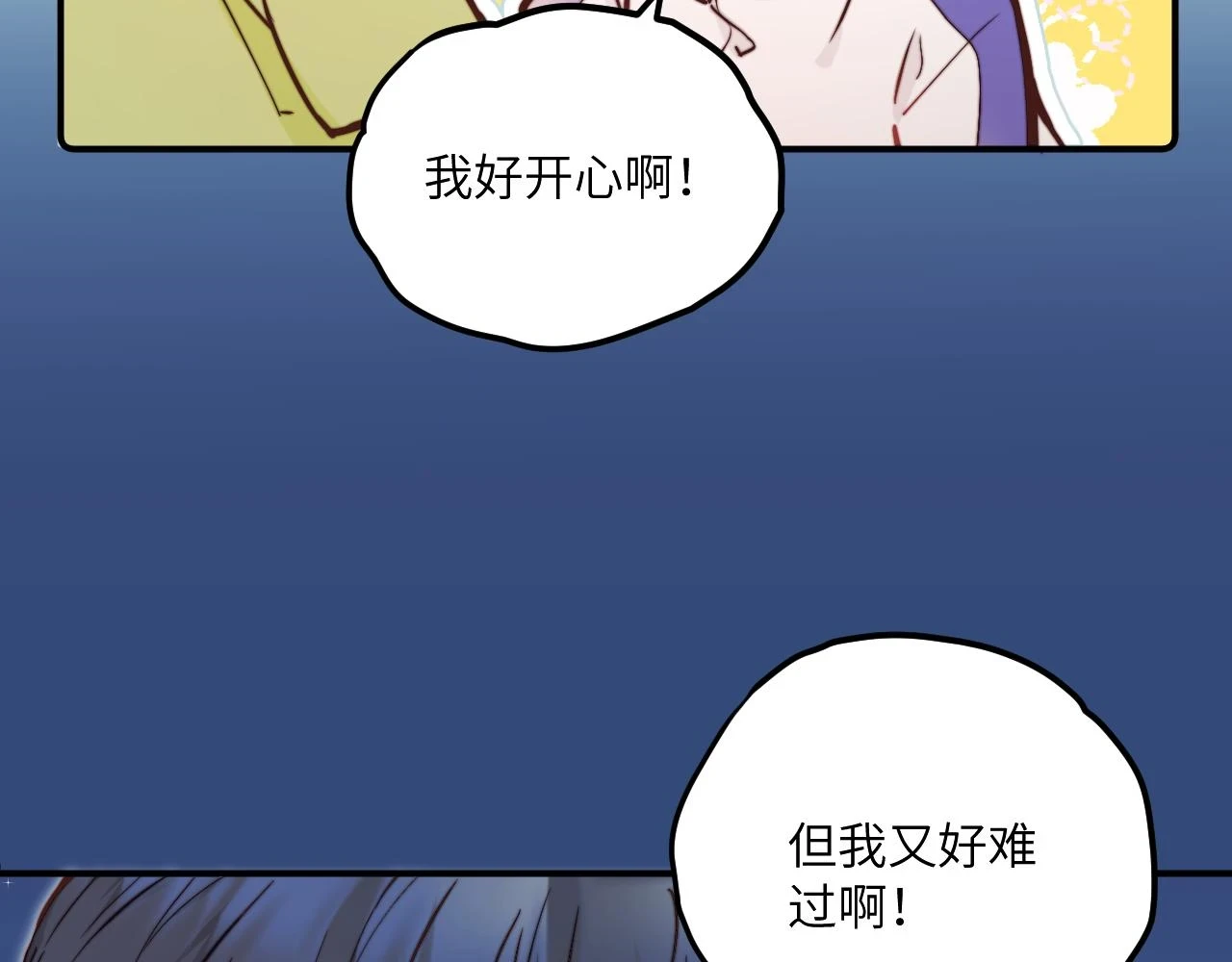 第28话 追逐过后的拉扯 第88页