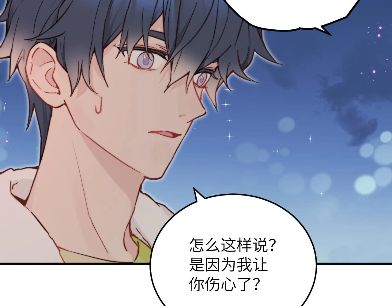 第28话 追逐过后的拉扯 第89页
