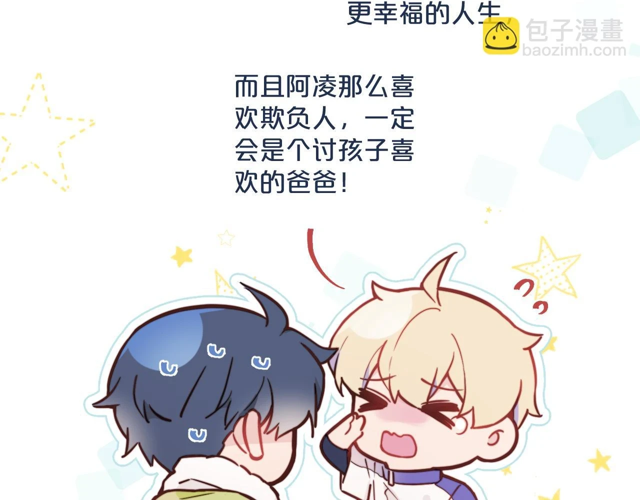 第28话 追逐过后的拉扯 第92页