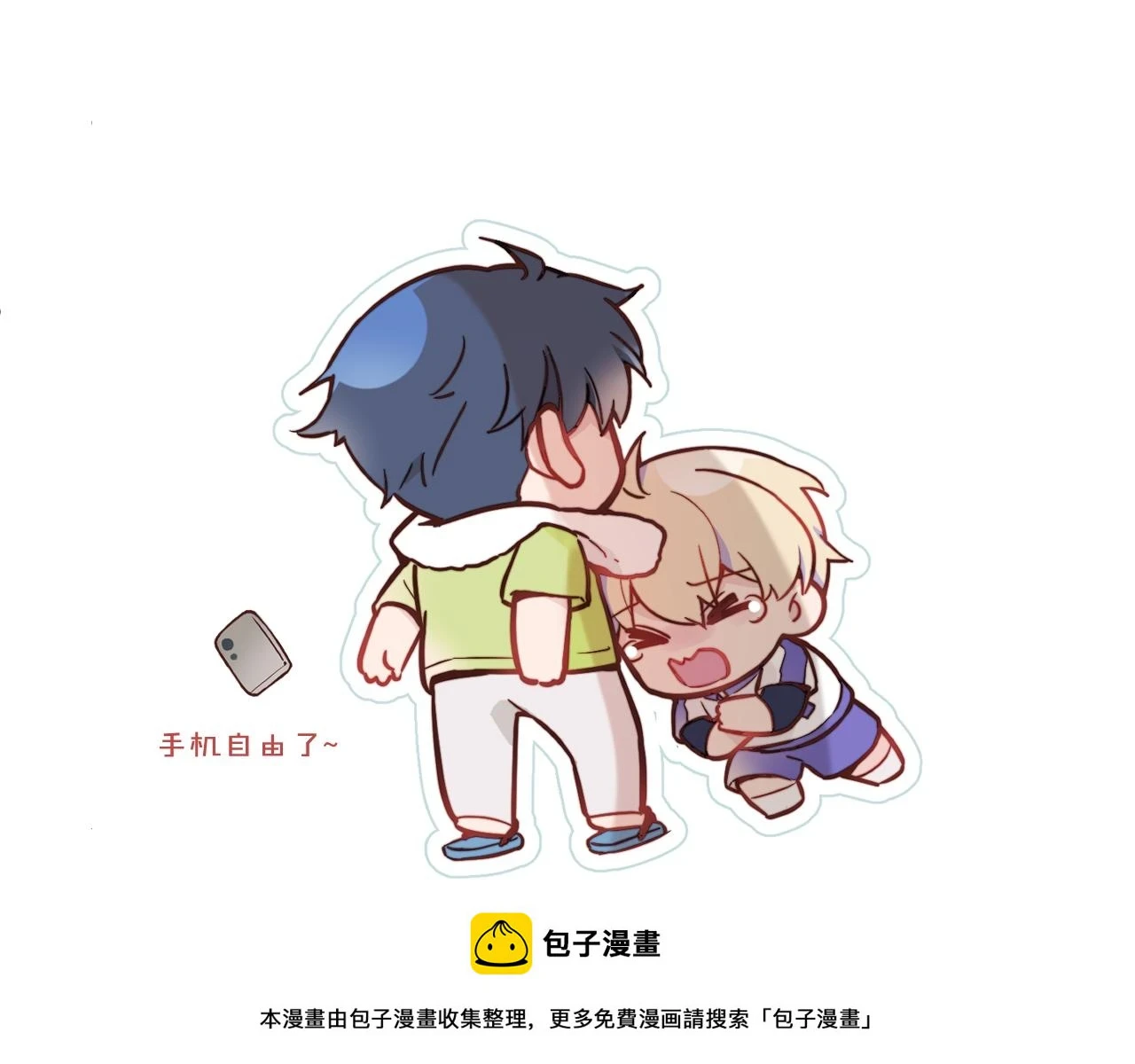 第28话 追逐过后的拉扯 第100页