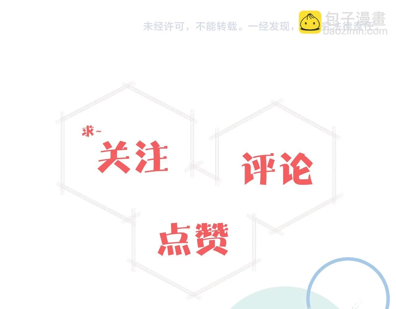 第28话 追逐过后的拉扯 第102页