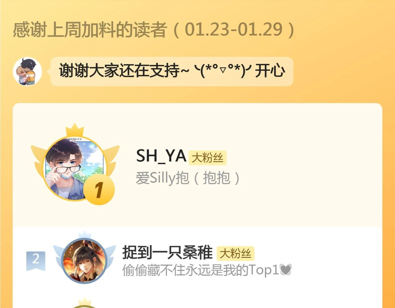 第28话 追逐过后的拉扯 第105页