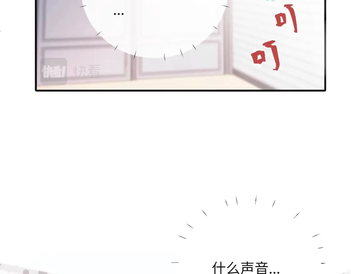 第29话 辗转反侧的夜晚 第99页