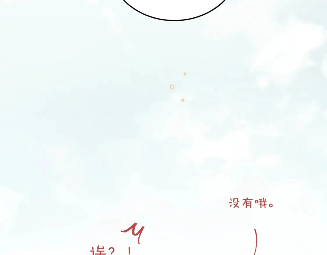 第30话 陪伴左右的人 第17页