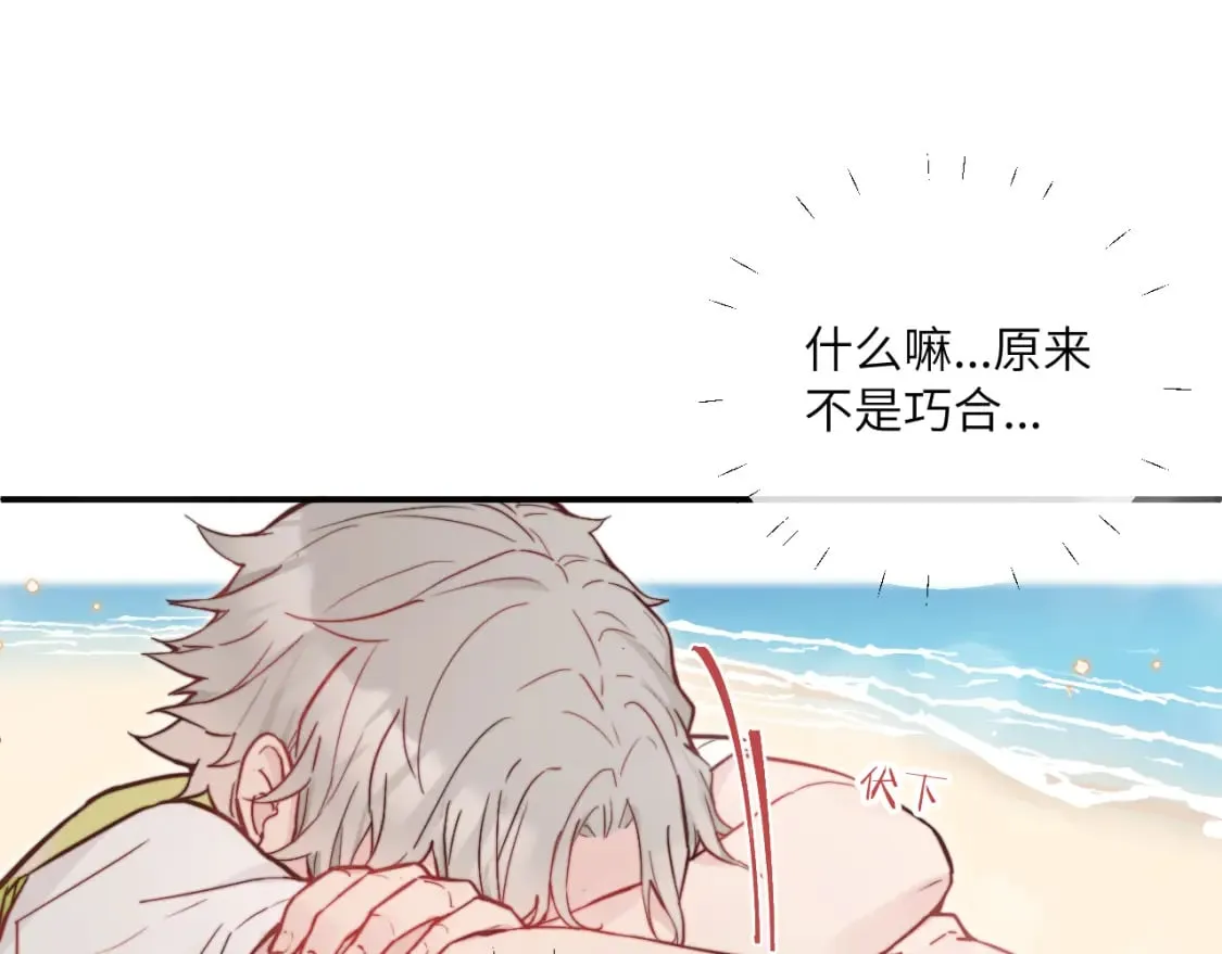 第30话 陪伴左右的人 第29页