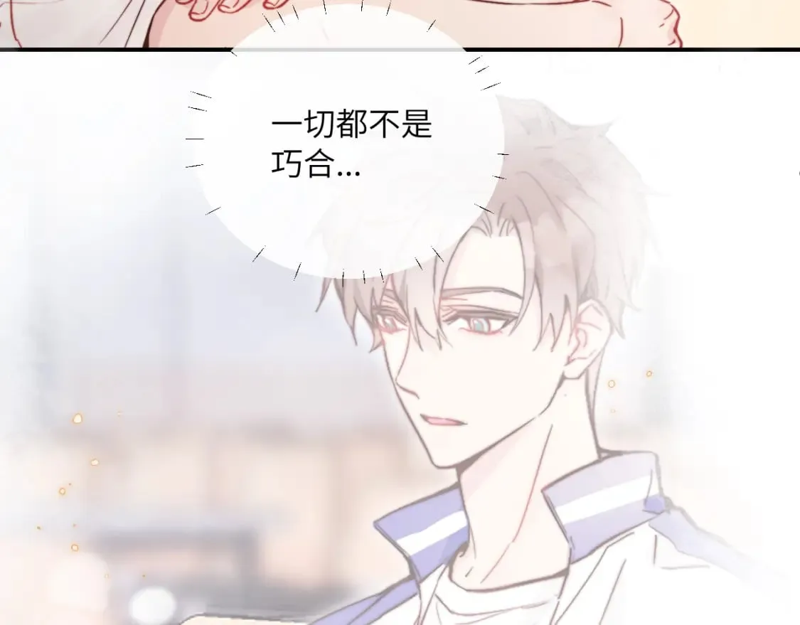 第30话 陪伴左右的人 第30页
