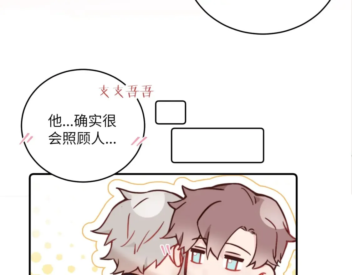 第30话 陪伴左右的人 第35页