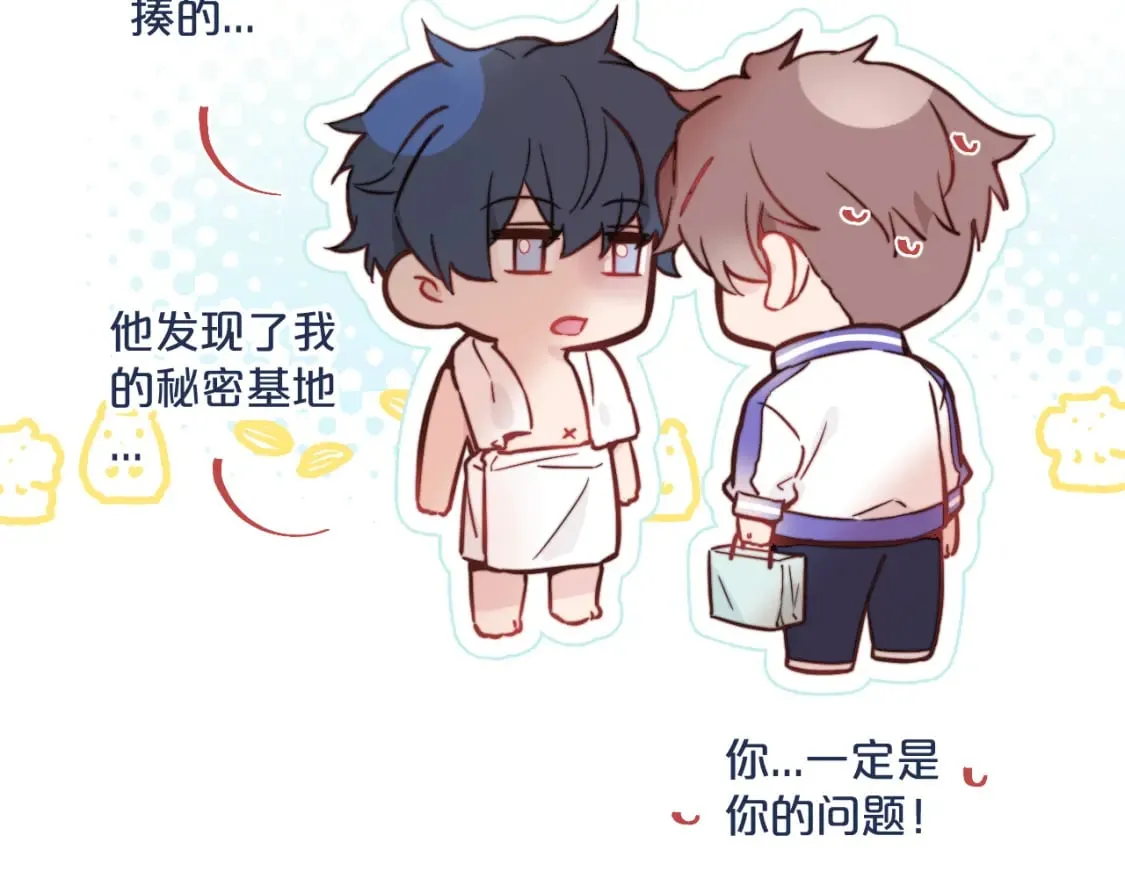 第30话 陪伴左右的人 第80页