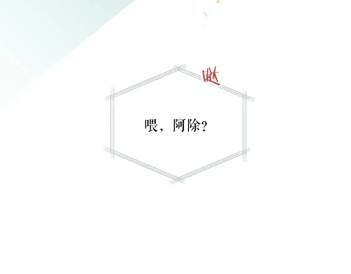 第30话 陪伴左右的人 第106页
