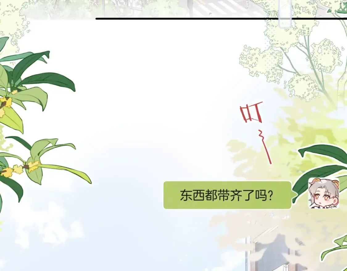 第二季 第1话 久违的假日重逢 第7页