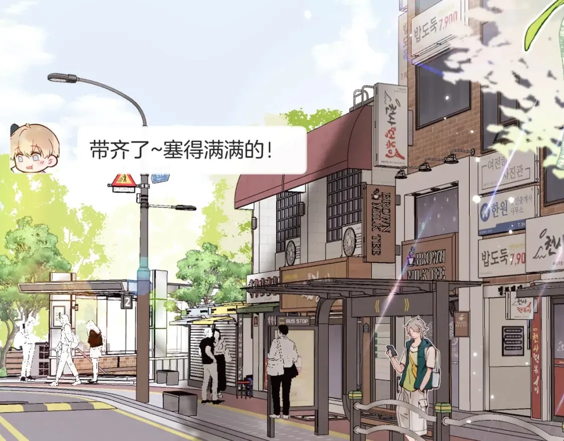 第二季 第1话 久违的假日重逢 第8页