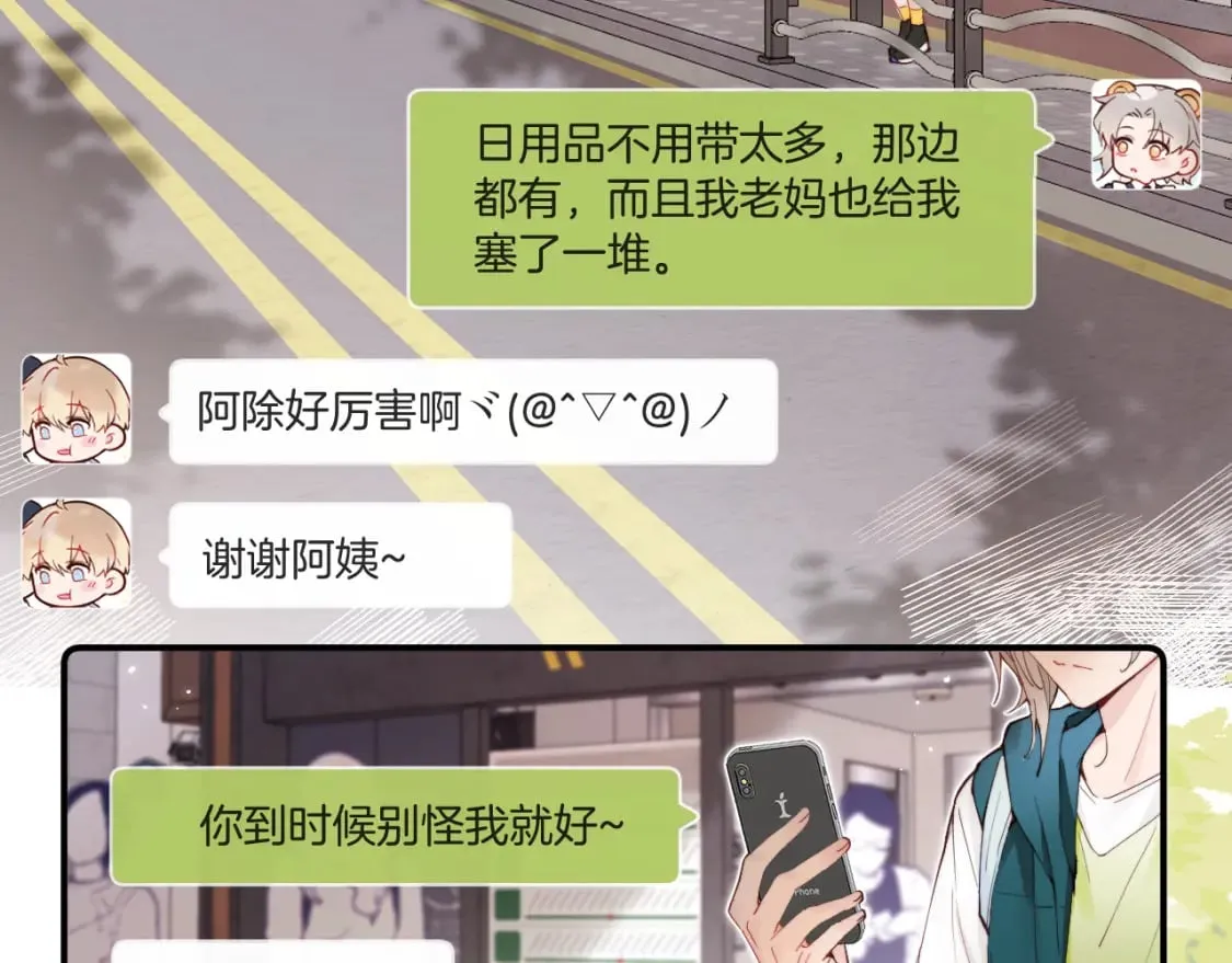 第二季 第1话 久违的假日重逢 第9页