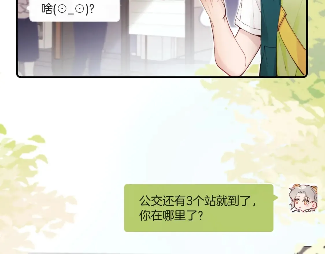 第二季 第1话 久违的假日重逢 第10页