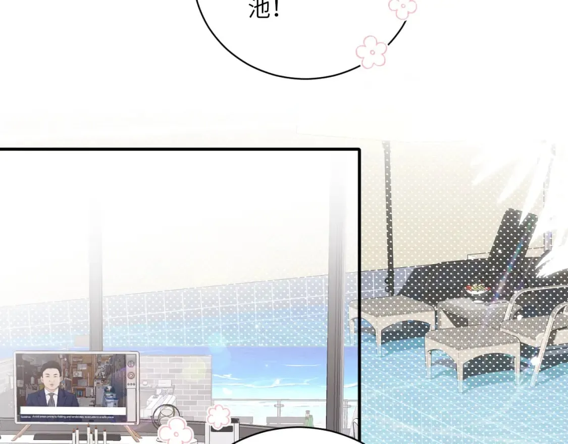 第二季 第1话 久违的假日重逢 第41页