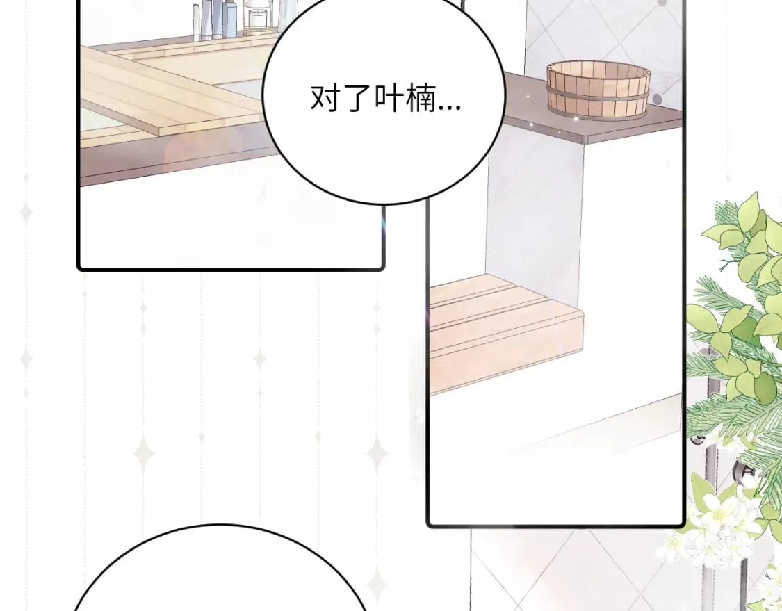 第二季 第1话 久违的假日重逢 第58页