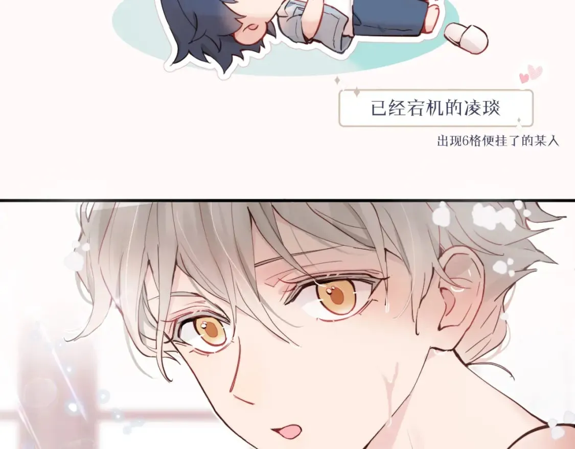 第二季 第1话 久违的假日重逢 第106页