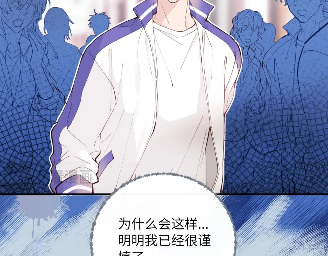 第32话 各自忙碌的生活 第11页
