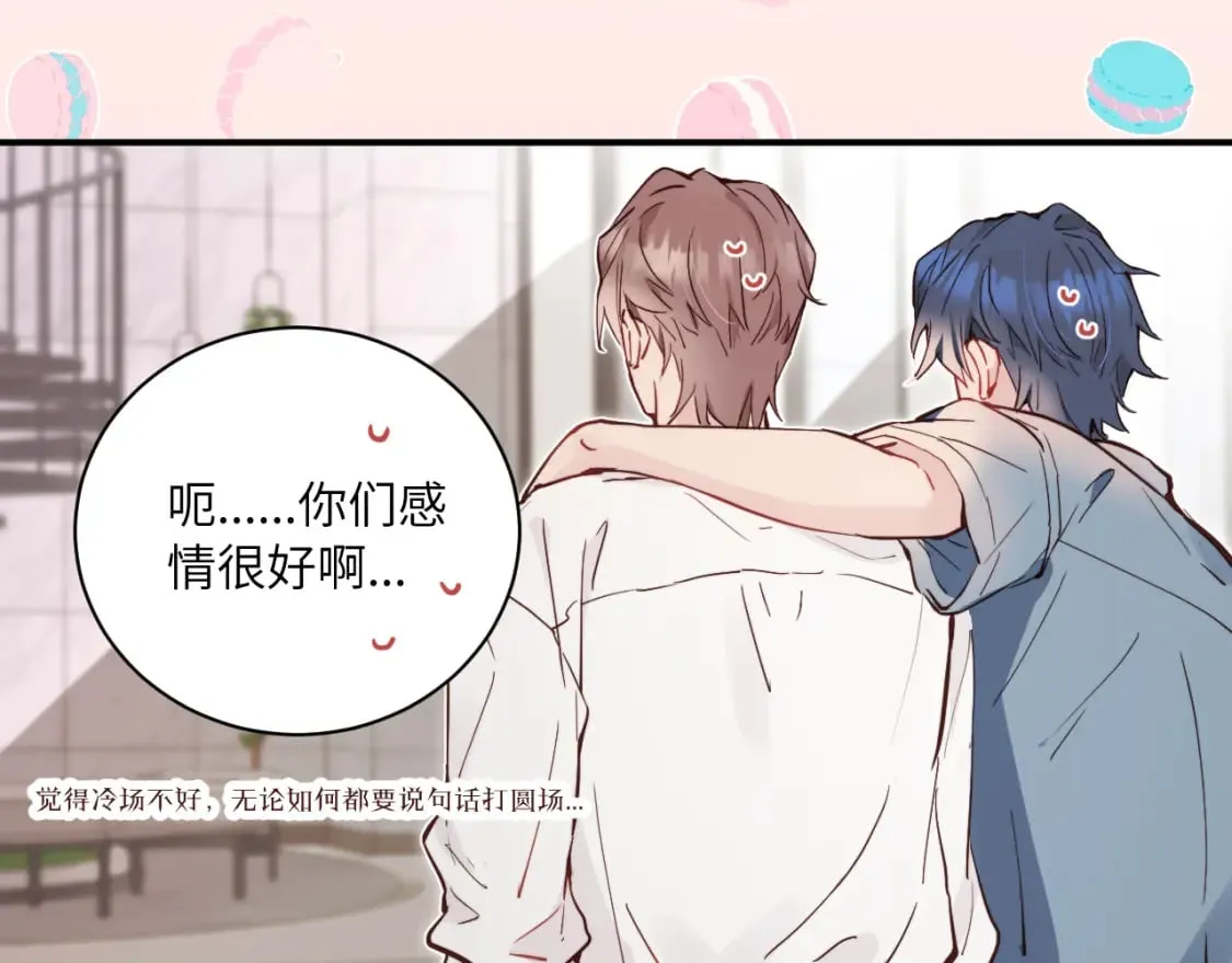 第32话 各自忙碌的生活 第73页