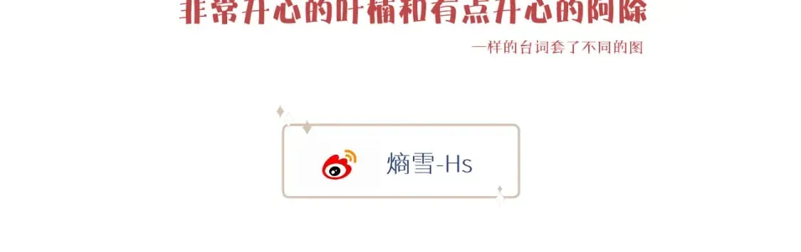 第32话 各自忙碌的生活 第116页