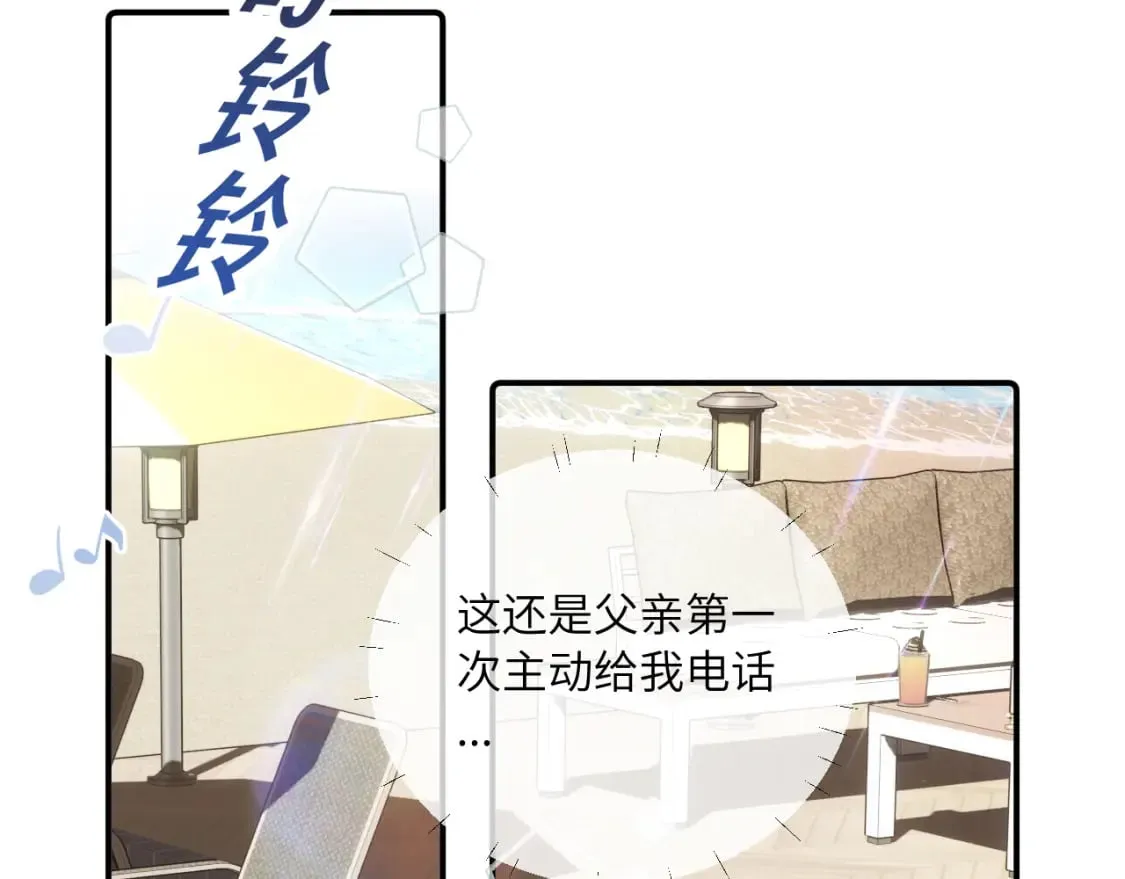 第33话 各自烦恼的日常 第2页