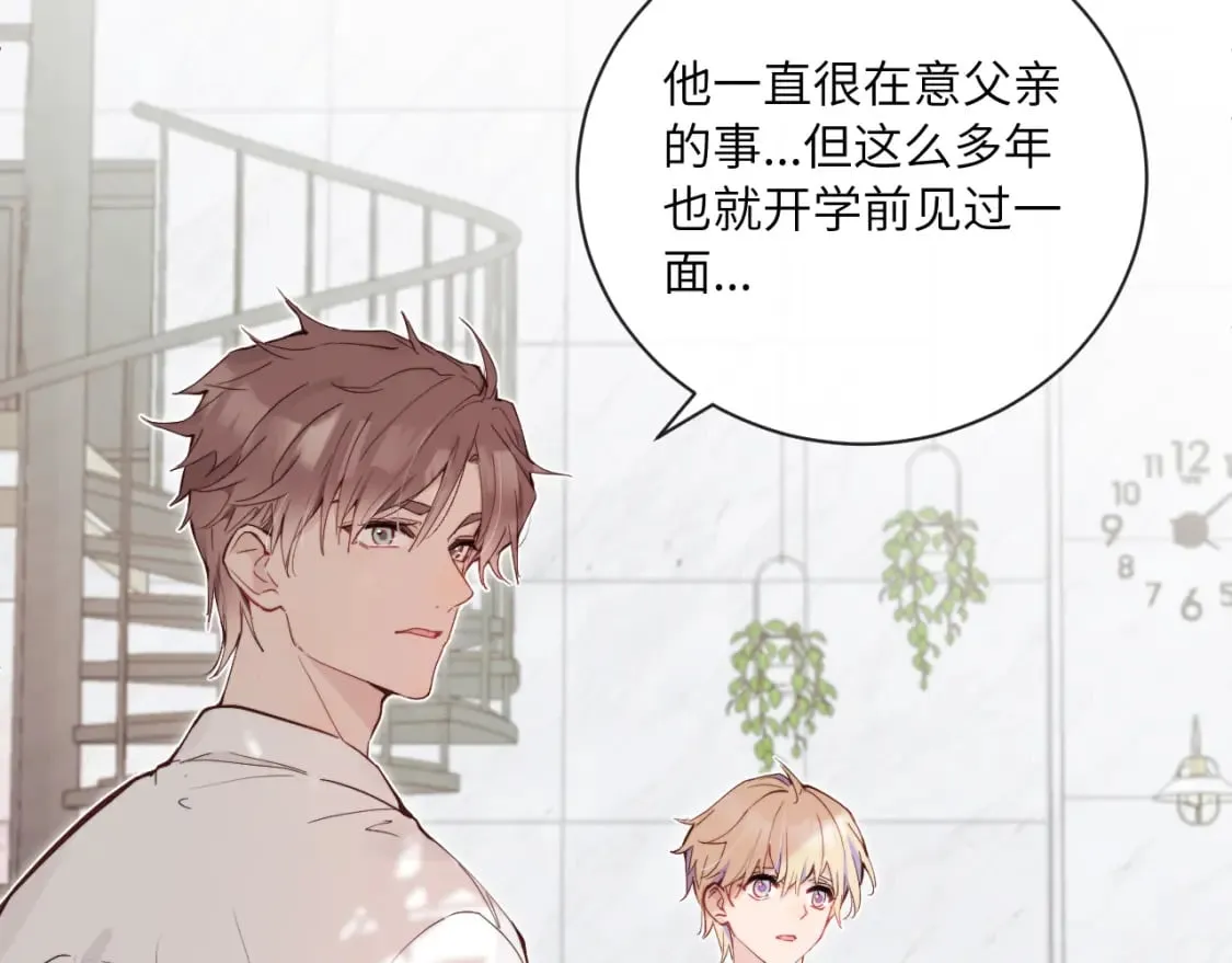 第33话 各自烦恼的日常 第55页