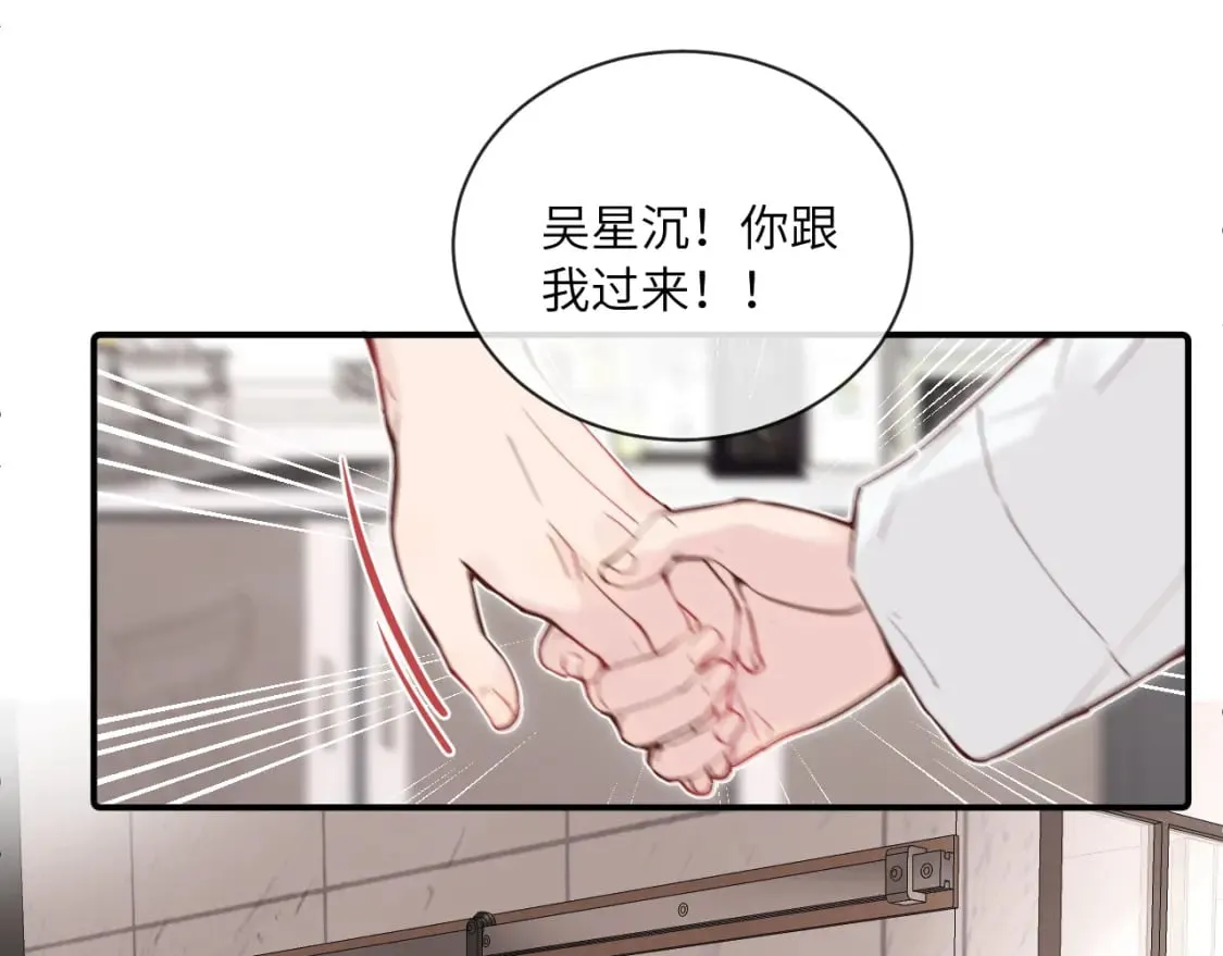 第33话 各自烦恼的日常 第74页