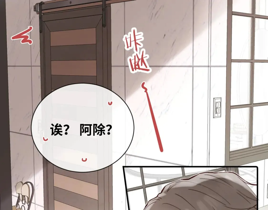 第33话 各自烦恼的日常 第75页