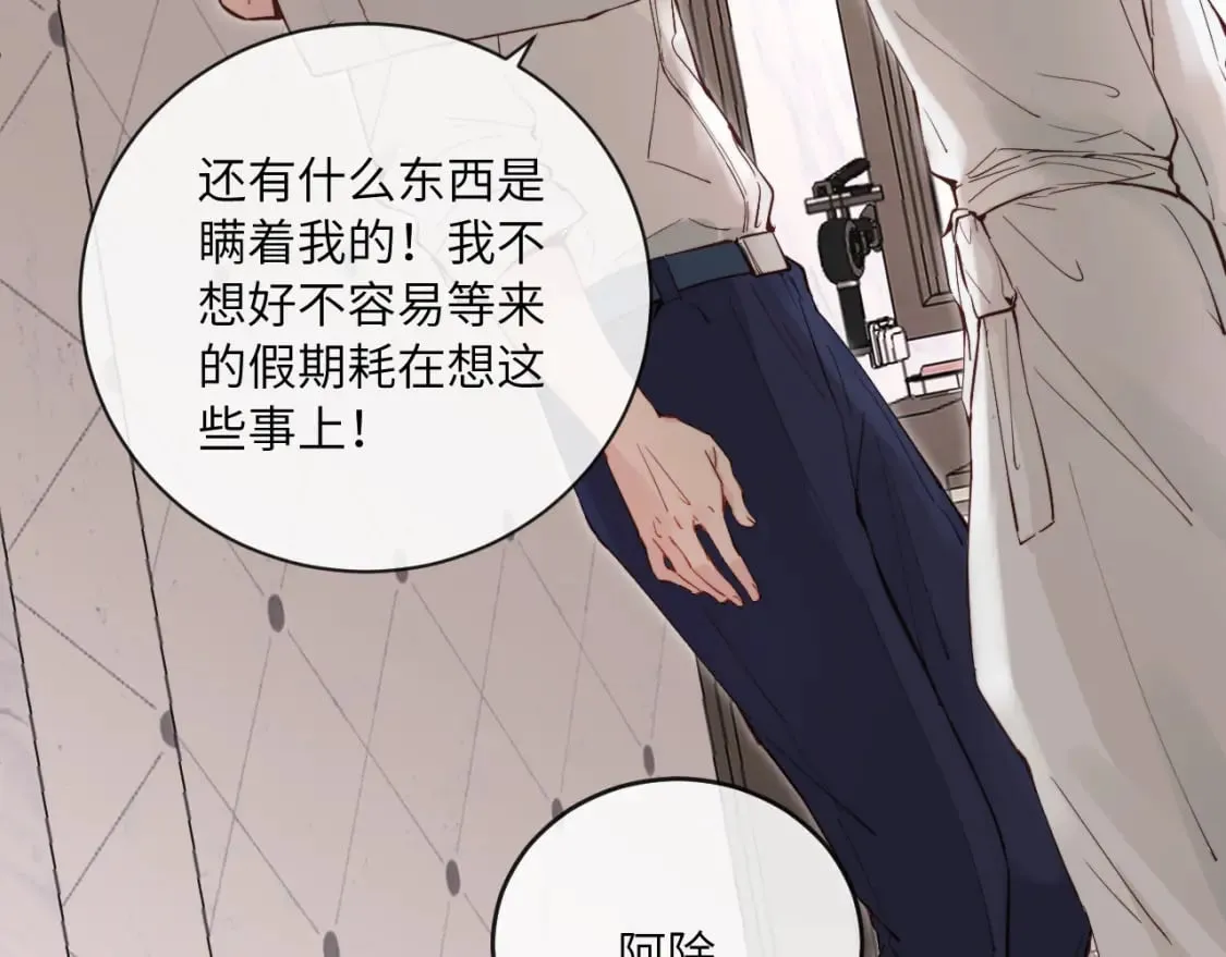 第33话 各自烦恼的日常 第79页