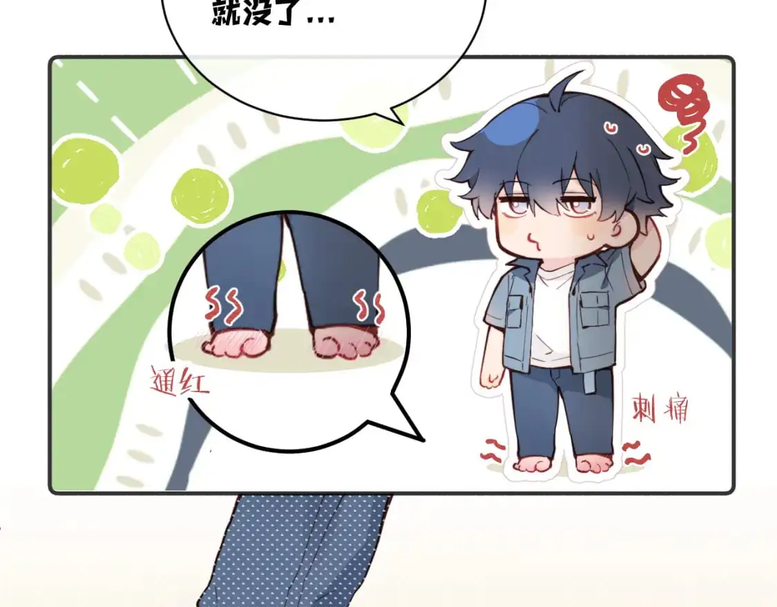 第34话 阴晴不定的人生 第11页