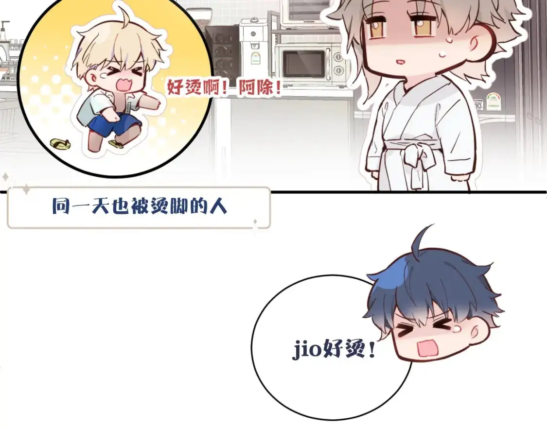 第34话 阴晴不定的人生 第14页