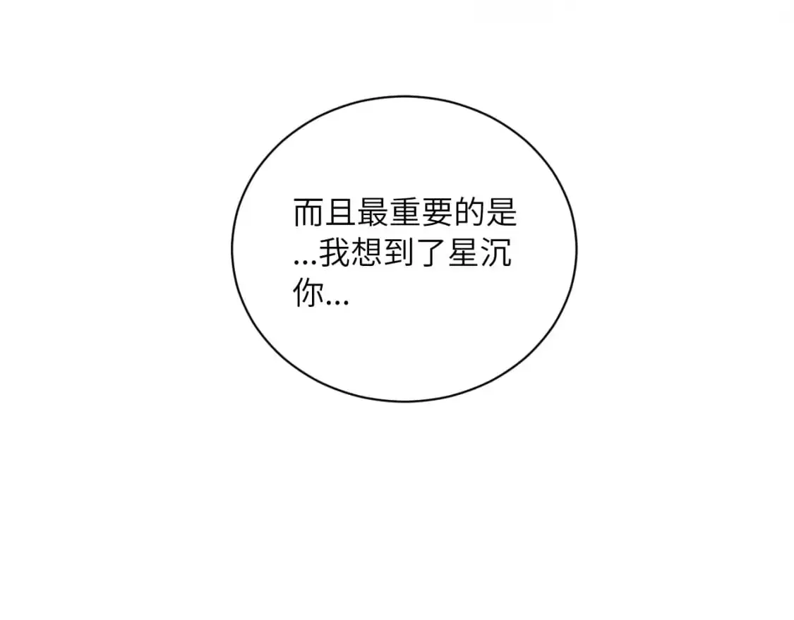 第34话 阴晴不定的人生 第20页