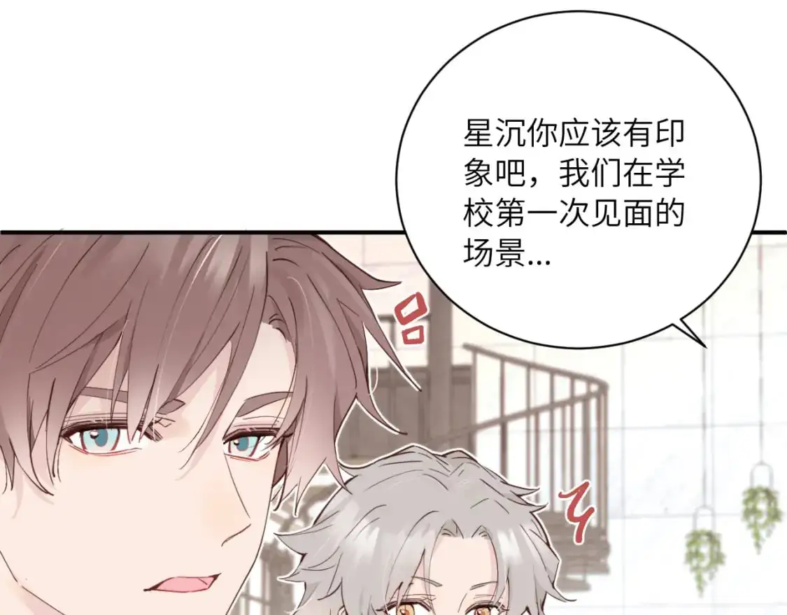 第34话 阴晴不定的人生 第21页