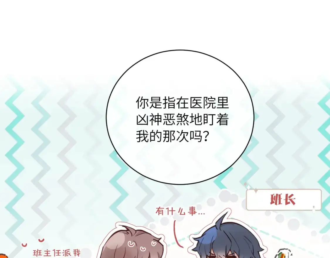 第34话 阴晴不定的人生 第23页