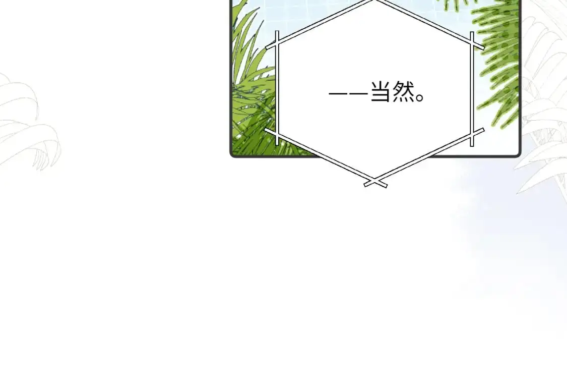 第34话 阴晴不定的人生 第42页