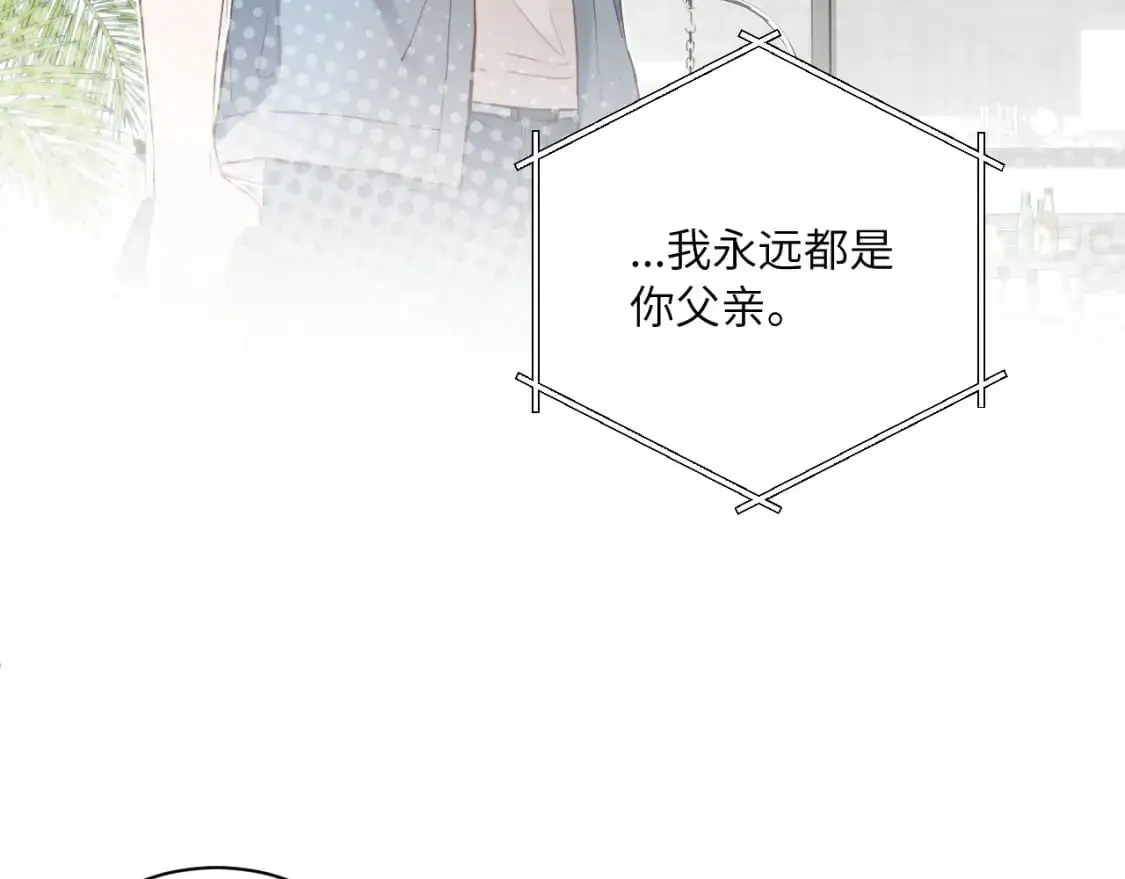 第34话 阴晴不定的人生 第45页