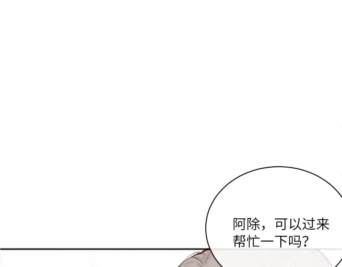 第34话 阴晴不定的人生 第50页