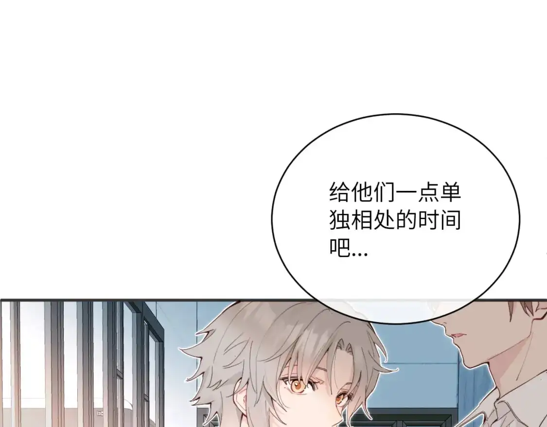 第34话 阴晴不定的人生 第52页