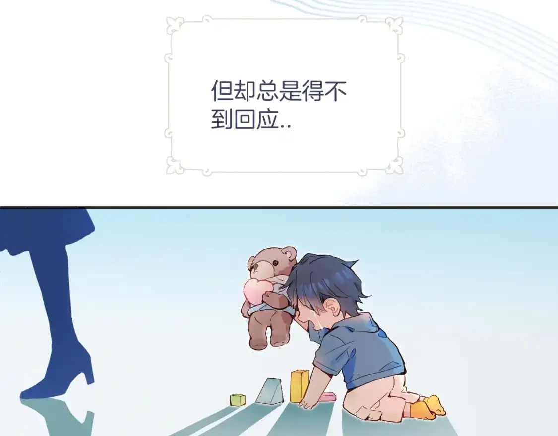 第34话 阴晴不定的人生 第61页