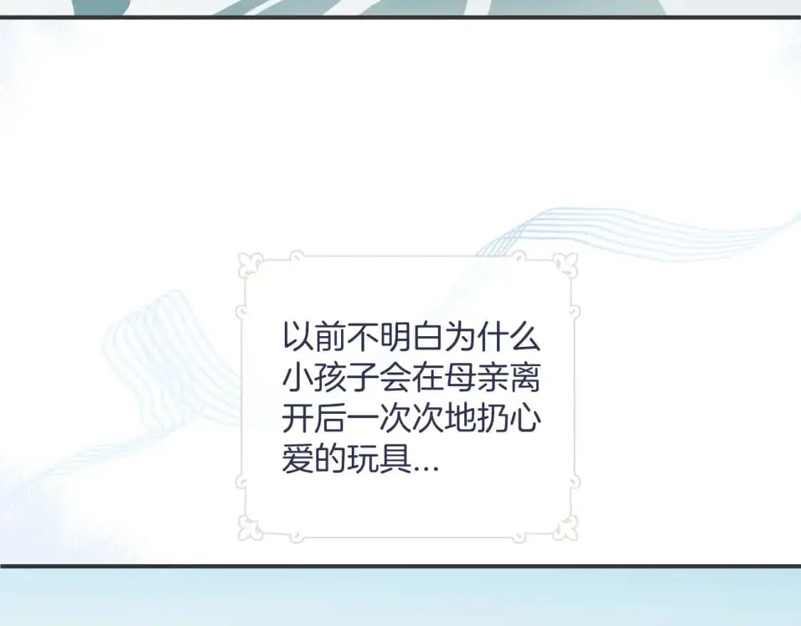 第34话 阴晴不定的人生 第62页