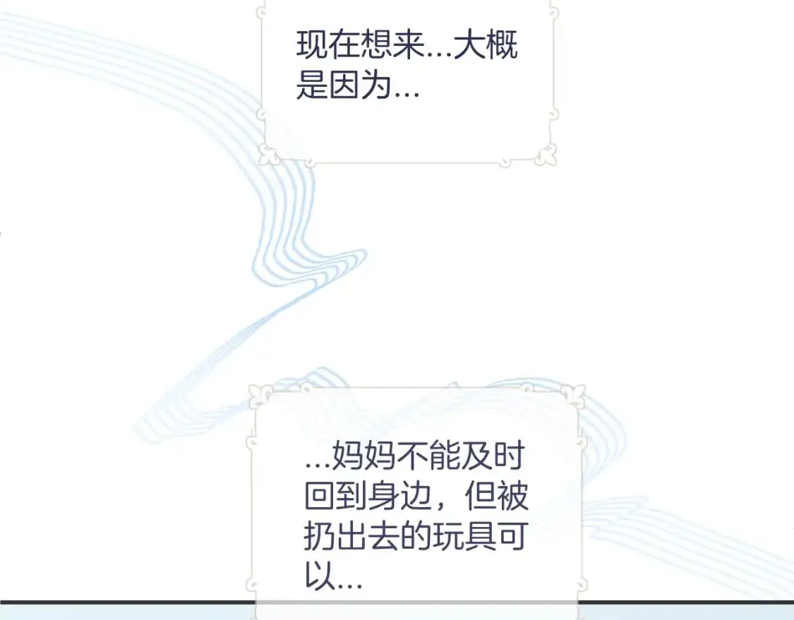第34话 阴晴不定的人生 第65页