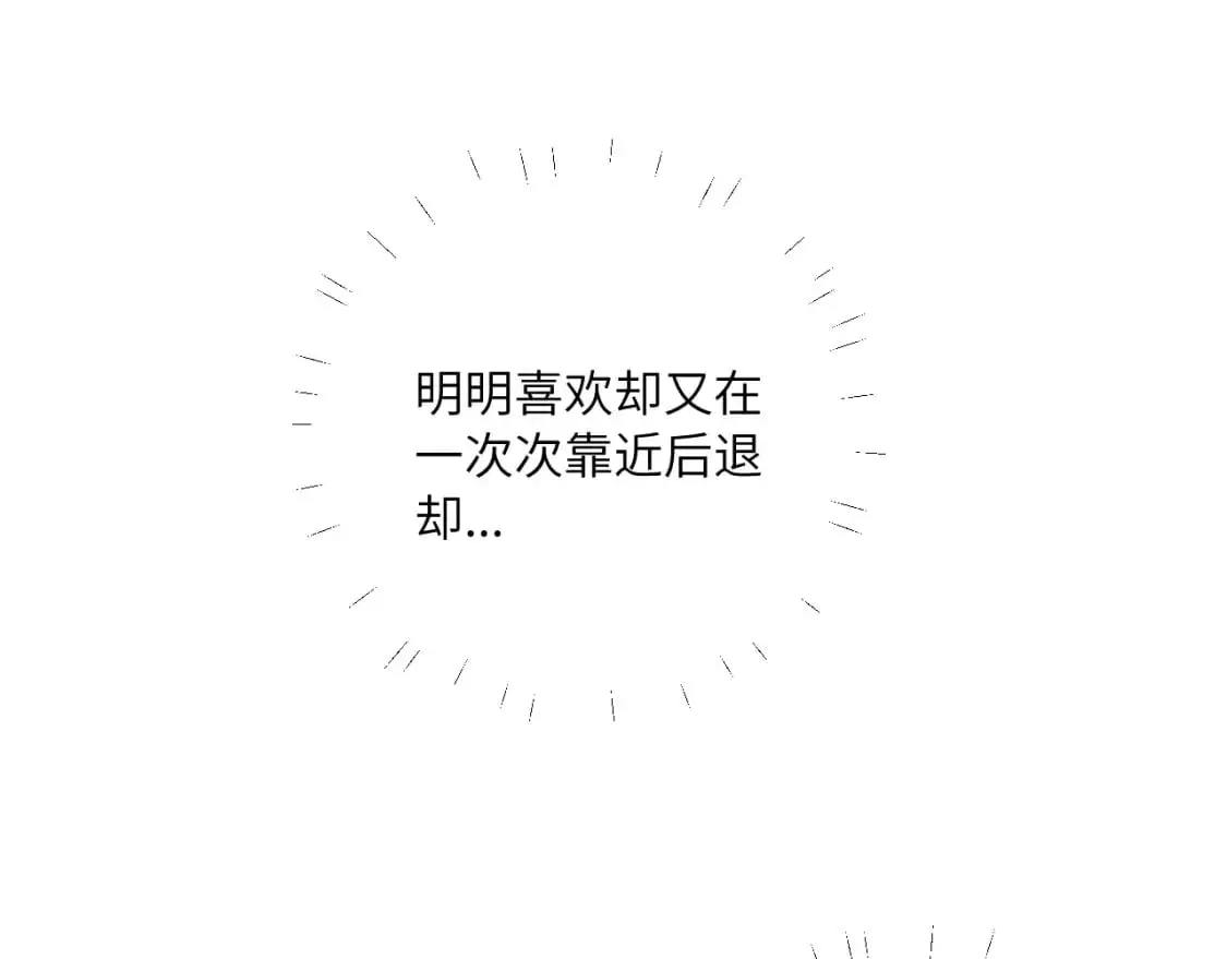 第34话 阴晴不定的人生 第72页