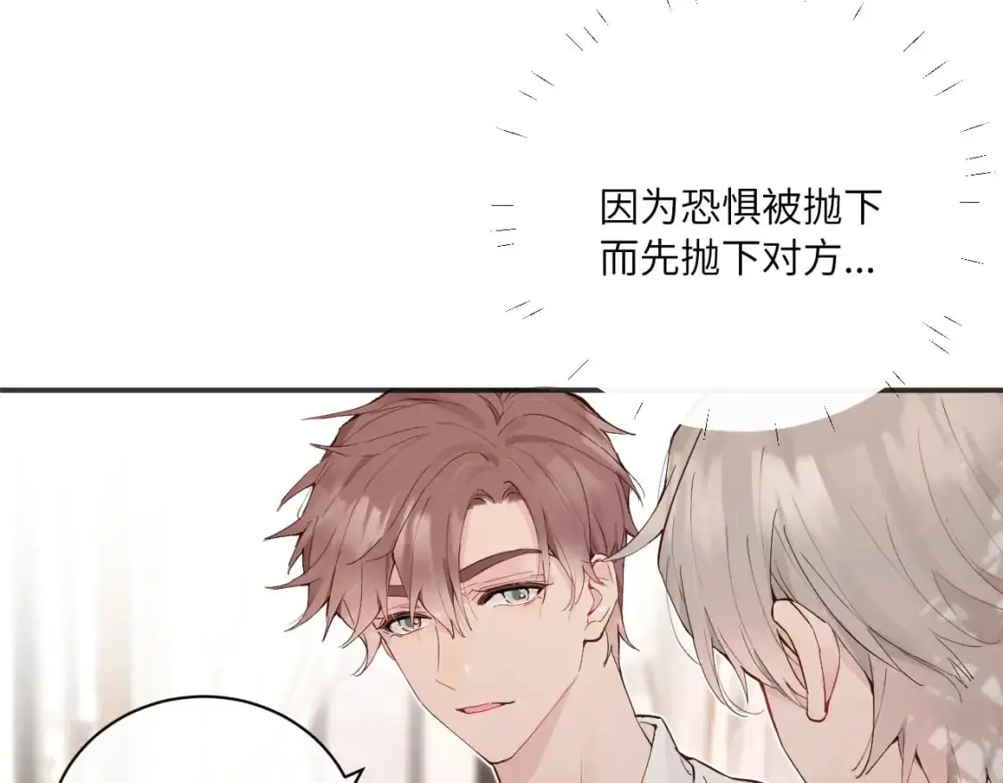 第34话 阴晴不定的人生 第73页