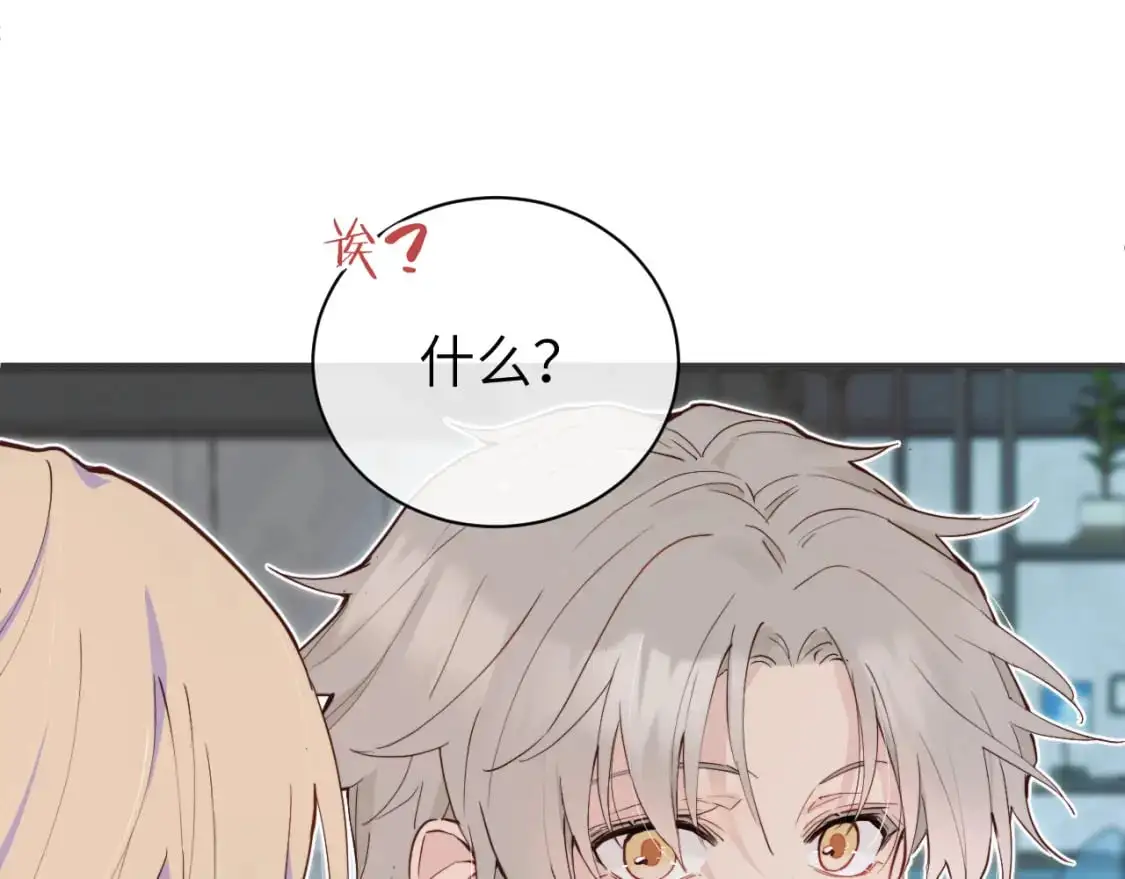 第34话 阴晴不定的人生 第83页