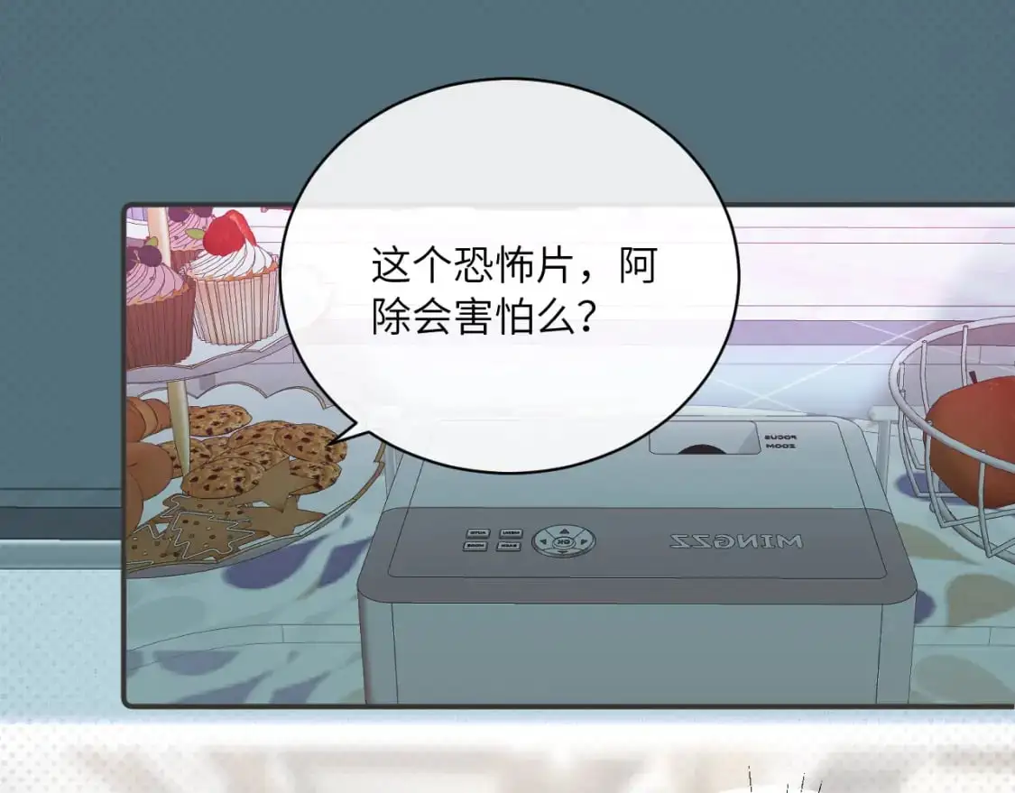 第34话 阴晴不定的人生 第85页