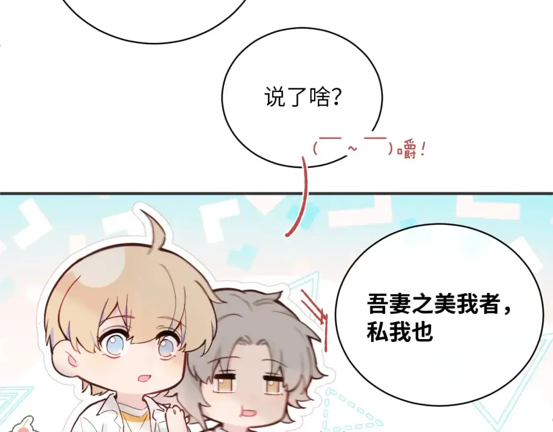 第34话 阴晴不定的人生 第91页